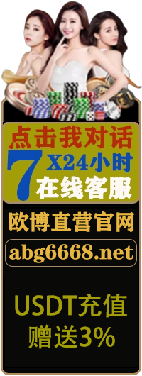 欧博官网-www.abgvip000.net